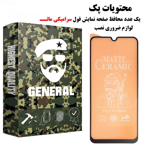محافظ صفحه نمایش مات ژنرال مدل LKFCM مناسب  هوآوی Y9s/Y9 prime 2019/آنر 9X