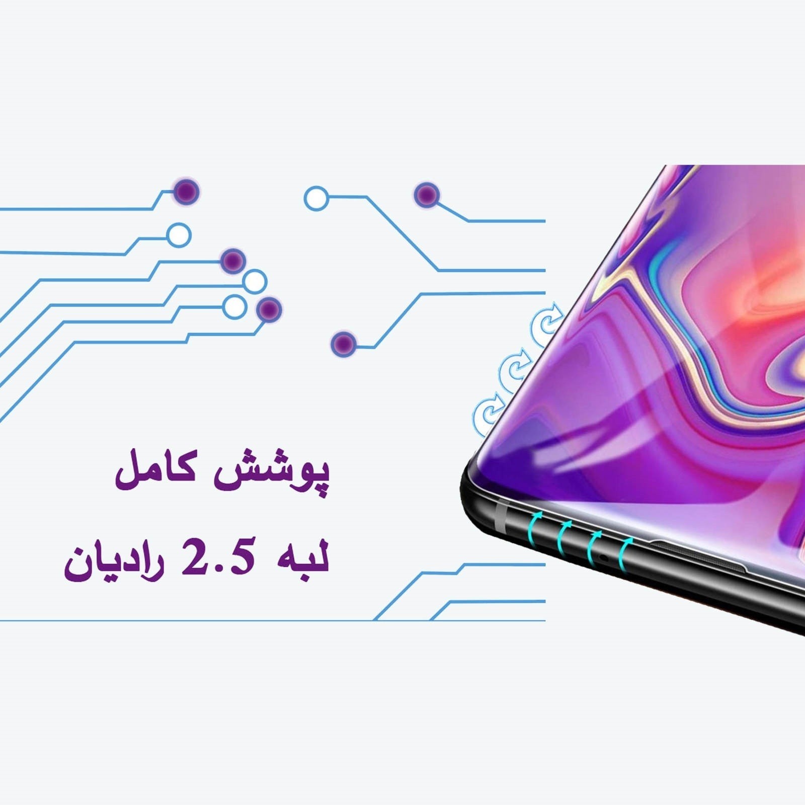 محافظ صفحه نمایش مدل CRMP مناسب برای گوشی موبایل شیائومی Redmi Note 9