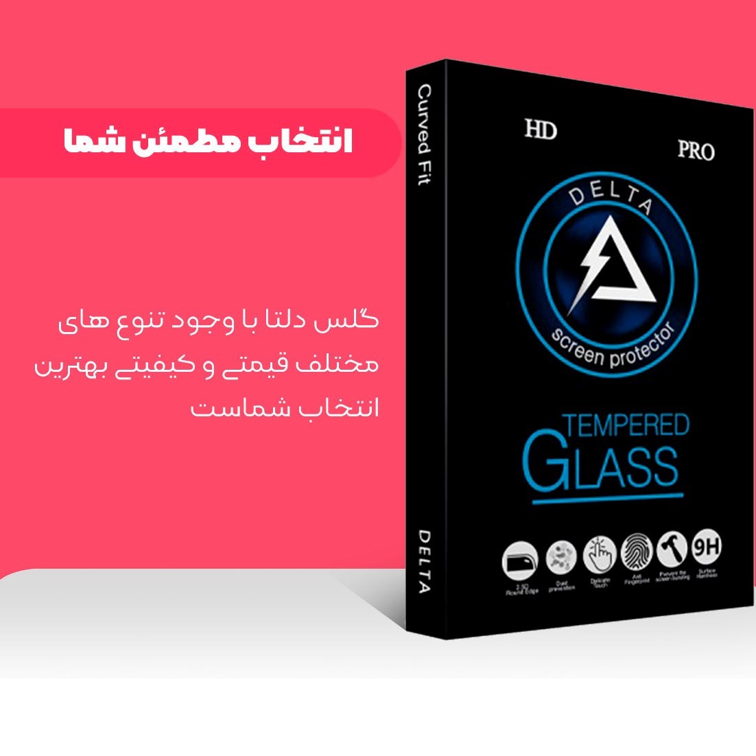 محافظ صفحه نمایش مات دلتا مدل Fit