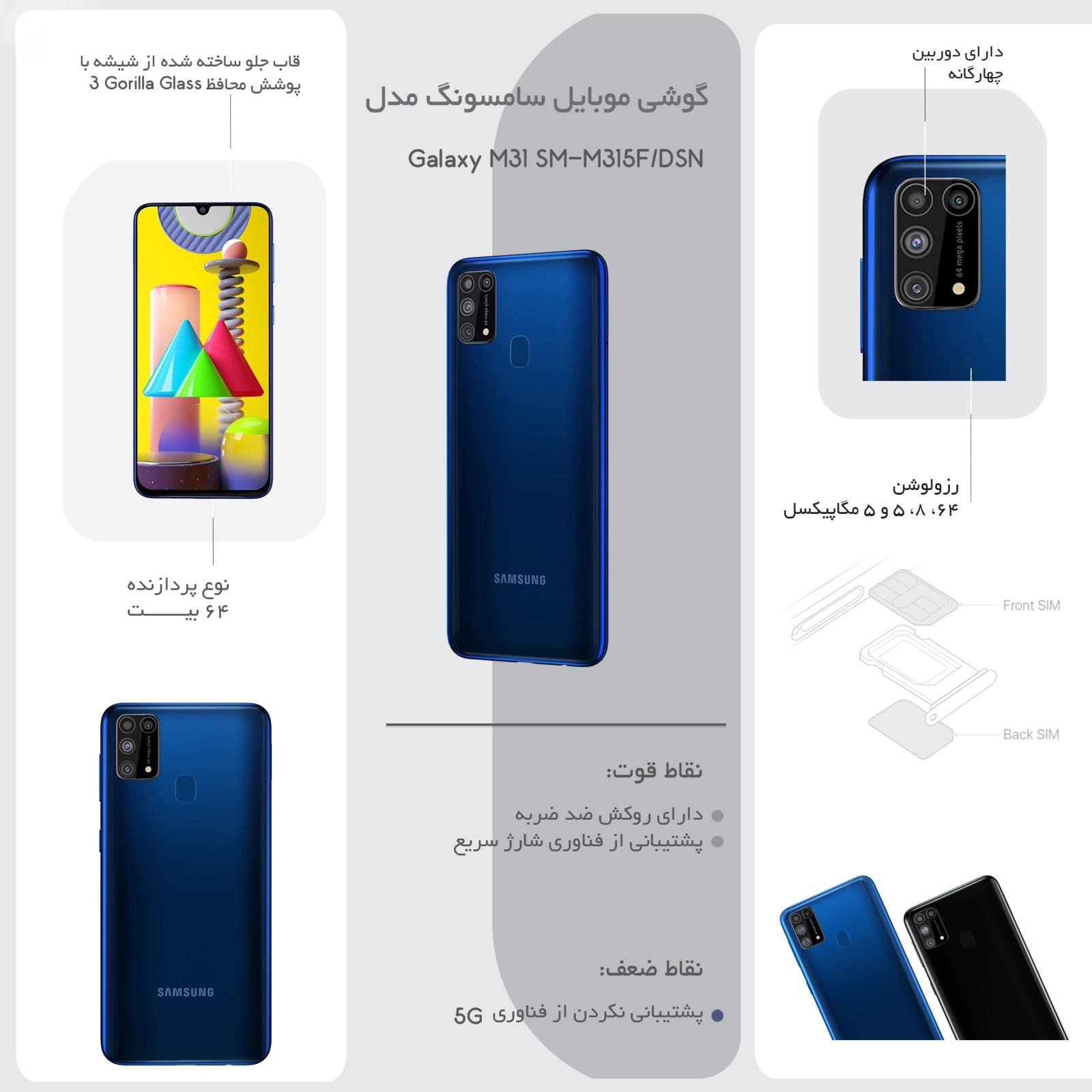 گوشی موبایل سامسونگ مدل Galaxy M31