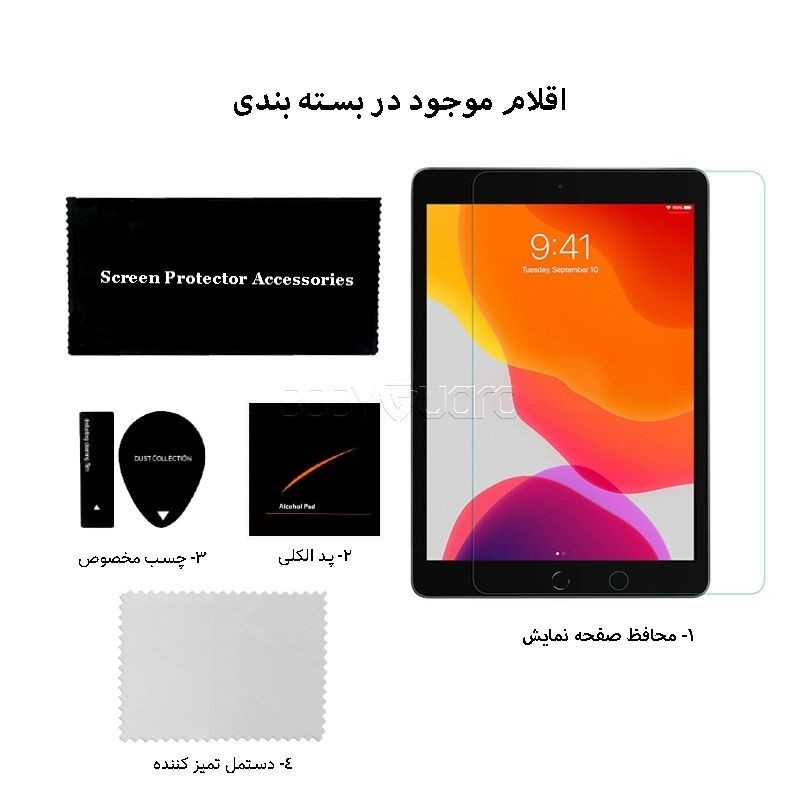 محافظ صفحه نمایش بادیگارد مدل TabG