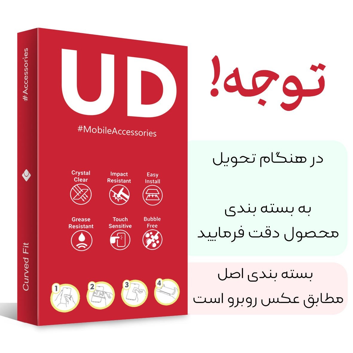 محافظ صفحه نمایش یو دی مدل +PRO