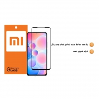 محافظ صفحه نمایش شیائومی مدل FGG مناسب  Redmi Note 10 Pro